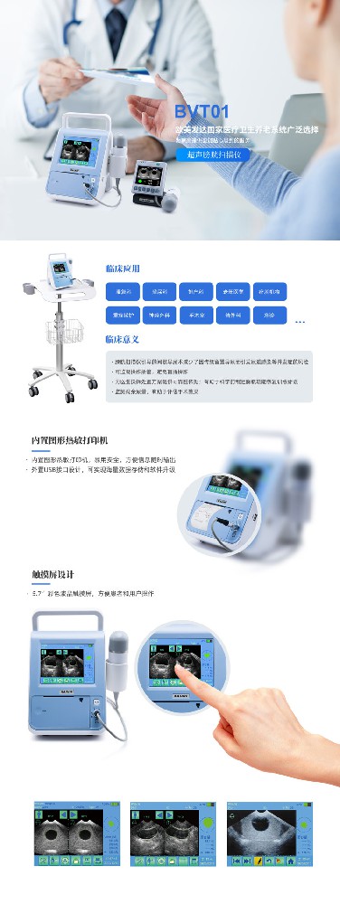 殘余尿量的超聲測量